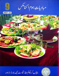 9th Class Biology Book English Medium